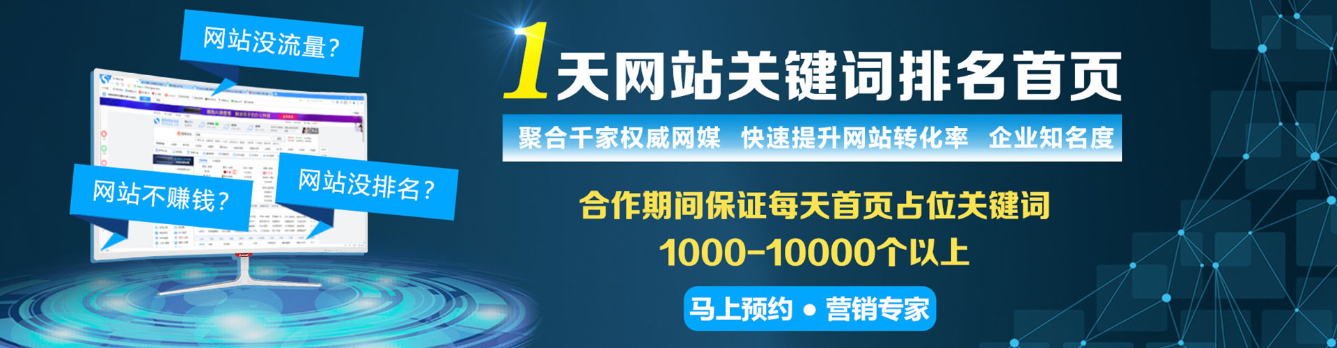 明山百度竞价运营